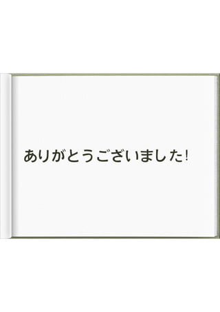 エバを弄る会　LT