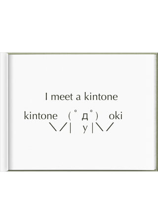 エバを弄る会　LT