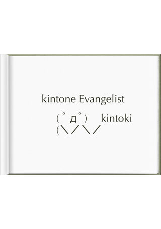 エバを弄る会　LT