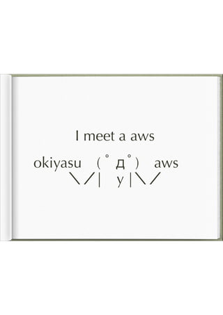 エバを弄る会　LT