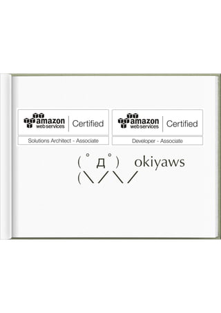 エバを弄る会　LT