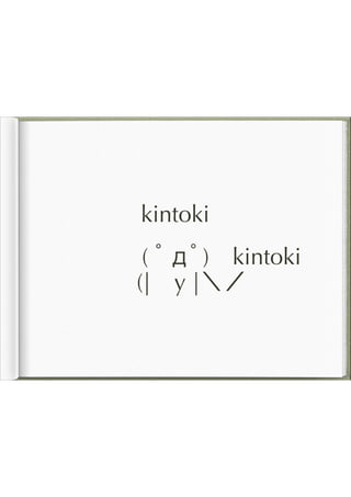 エバを弄る会　LT