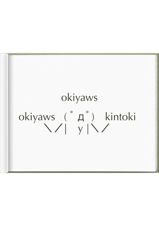 エバを弄る会　LT