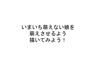 萌え とは 芸専lt 14 7 16 萌え とは 芸専lt 14 7 16