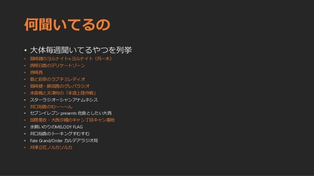 声優ラジオ入門 声優ラジオ入門