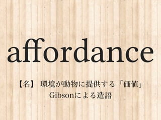 a?ordance
 hṩ롸
     ҾǲԤˤ
 