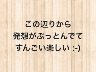 x꤫
k뤬֤äȤǤ
󤴤S :-)
 