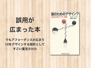 `ä
 ڤޤä
Ǥ⥢ե`󥹤ڤޤ
UIǥ󤹤ָᘤȤ
   ر줿
 