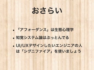 餤

? ե`󥹡̬ѧ
? ֪ҙƥՓϤ֤äȤǤ
? UI/UXǥ󤷤󥸥˥
 ϡ˥եʹޤ礦
 