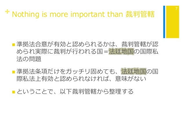 法務系lt第3回