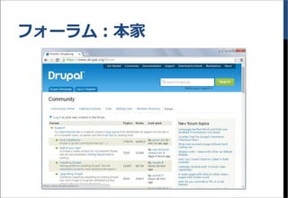 フォーラム：本家
 
