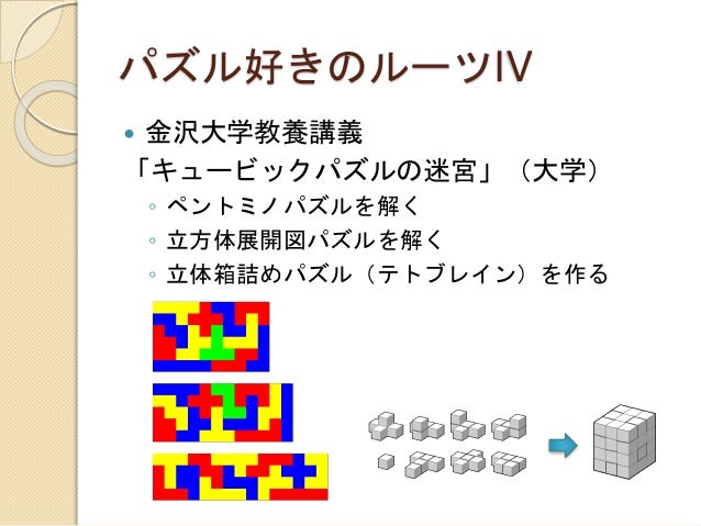 自己紹介とパズル紹介 自己紹介とパズル紹介