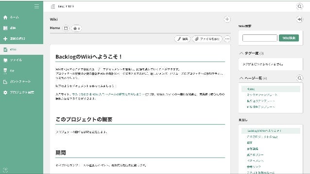 Markdownをbacklogのwikiに変換するpwa