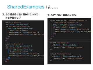 SharedExamples  . . .
1. ^iߤˤΤ?
ޤʹʤ
2. DRY!DRY! eOĤʹ
 