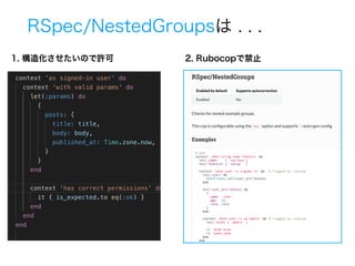 RSpec/NestedGroups . . .
1. 컯ΤS 2. Rubocopǽֹ
 