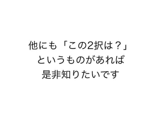 ˤ⡸2kϣ
ȤΤ?
Ƿ֪ꤿǤ
 