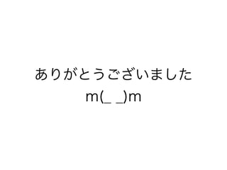 ꤬Ȥޤ
m(_ _)m
 