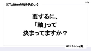 Ҫˡ
Sä
QޤäƤޤ
#ĥ
TwitterSQ褦
 