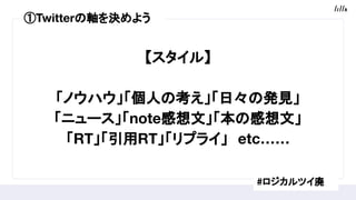 롿
ΥϥˤοաΰkҊ
˥`noteġθġ
RTRTץ饤etc
#ĥ
TwitterSQ褦
 