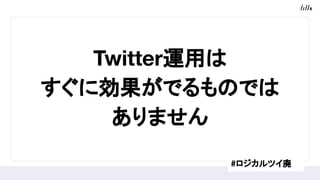 Twitter\ä
˄ǤΤǤ
ޤ
#ĥ
 
