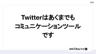 TwitterϤޤǤ
ߥ˥`ĩ`
Ǥ
#ĥ
 