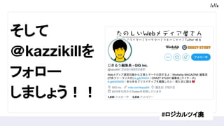 
kazzikill
ե`
ޤ礦
#ĥ
 