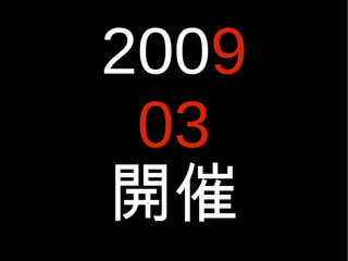 200 9 03  