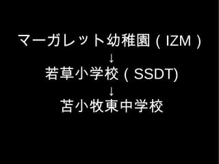 ީ`åɈ@ IZM   СѧУ SSDT)  ɻС|ѧУ 