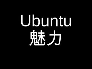 Ubuntu  