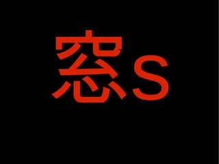  s 