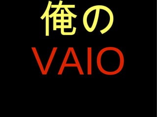  VAIO 