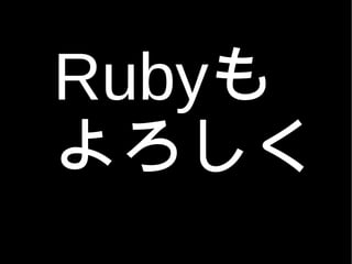 Ruby   
