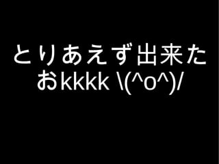 Ȥꤢ  kkkk \(^o^)/ 