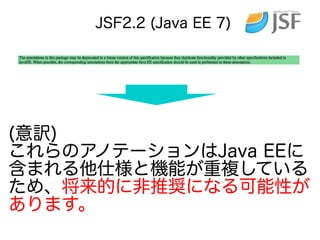 JSF2.2 (Java EE 7)




(U)
ΥΥƩ`Java EE
ޤ˘șCܤ}Ƥ
ᡢĤ˷ƊXˤʤԤ
ޤ
 