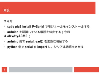Lt arduino and_python | PPT