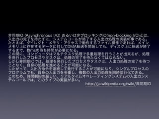 App Engineと非同期とテストと私