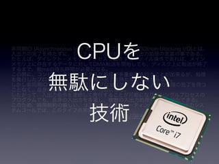 App Engineと非同期とテストと私