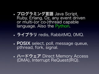 App Engineと非同期とテストと私