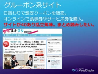 サイトが40あり乱立気味。まとめ読みしたい。
 