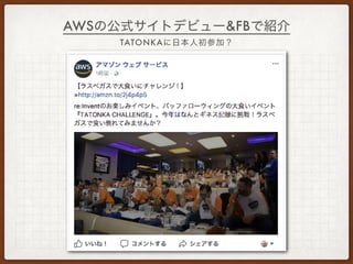 AWS &FB
TATONKA
 