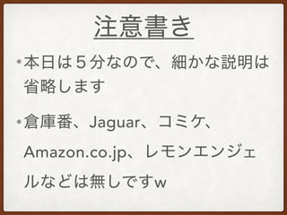 ?
? Jaguar
Amazon.co.jp
w
 