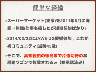 ( ) 2011 8
( )
2014/02/22 JAWS-UG
( 45 )
w
 