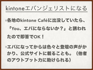 kintone
kintone Caf
You
OK
 