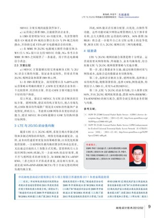 !#$%
'()*
!#$%'()*+,$(-./0123456
789:$;=  ?@ABCB78DEFGHI$
%'JKLMNOPQR+,S(-./012345
678TUV$WX$;=  78Y:Z[DE]
!#$$ !#$%'()*+!
% ,-./01 '!#23'45678$
( '! 9:; #$$ )! =3#% ?@ABC
DE $! FGH *! F%IJKL $! M *! FNO%
PQ%RSTUV #+,#-* WXPF56%YZ$
. E ''/ [ 01,21 XPF]^=3#
3!_` !14 abKcd !#$$ =3%!14 efgE
''/ [ 3! NO'4hi(jk% lmnoXPF
pqrs$
!#$$!#$
% !#$$ !t3uvwUxyz{ 5+/ M 617
21 56]^|}% ~78€‚% ƒ:„…†
61,21 $‡ˆ‰[Š1 '! ‹Œ‡$
( E '! Š1Ž' .lKL #-*,#-5+/
,-‘’“”•%$–+#$!89 —#$5678%i
˜™wš›'œ%!ž$ ƒ— $!89 !žŸ3 ¡¢
£¤%l¥¦$
§¨©ª# «¬K !#$$ ­ 5+/ 56z{%®
¯!ž$ «‡°±#«¬²³´!žµ¶#·¸¹ºµ
´($!89 »²³CD¼½¾¿L $!89 %‚3[À7
Á¾¿%Â´_`$ fÃÄ 1!' ‡ÅÆÇÈ¤%56
3É%«¬ !#$$ [ $!89 3uK 1!' ­YZ,ÊË
®¯‡Å$
#$$%' % !()#( '()*
ÌÍ 5+/ _` 61,21 $‡%ÎÏÐ$Ñ›ÒÓ‡
Å[ÔÒÓ‡Å%ÕÖ‚% ‡Å×ØÙÚÙŽ$ Û
Ü%78%nÝ9:ÈŽ%‘’ÞÒ%KLßÁ´Ò
'4àá$i!â‡O?ãäå%æŽ‚[çè9„%
éêjë®%ìíeî!Ó#$( 9:Â´_`ï
ðñ‡Å!:;´Ò(òi!â !:; %ó¤ôõ%ö
£÷M$‡øù%úYûü%* ''$+);*,
;:%ýHNOR£þÿGH!%—#$%%
'—( !:;;*''$+))m*âU+%‡O
?ãäå!t$
,-%!:; 3./#$ïû0'ïßÁ'ï]^)
=3$ Û1=3234‡Å,5AB%ì­6789
Ç:% ;;= 5+/ ,-.% :*/=$ !:; Š1*
'59  ?i@'…ïAE 5+/ ,5¨%BCß
D%z{ 5+/ _` 01721 $‡E%ý‡äåF}$
*$$+,-
5+/ M 01721 $‡%GüŠ1HDIJ”K$ ,
-.9:L‡ÅMÖ'CD3É'78äåNO%§ü
På 5+/ M 01721 $‡Š1‘’M#Q@R$
Si@%«TîU78j!jëPåYZVWM
‡ÅVX%YZü[%îU78YZMÖ$
S@%YÂ56z{!t!«‡°±%YÂ]T
²³´CD(^_Š1`a%YÂ $!89(‡ÅVb%c
d—_` '! E%el #-5+/7!#$$$
Sý@%5+/ M 01721 %78äå!_`Š1 5+/
!:;%Rf 01721 $‡ghij(kT !:;'7'$
+);*7;: %lûü%'4*âUx%78ÞÒ
Mäå$
+,-.
)* 21** +! 02?@A@ 1BCBD%E *%.FBG %HI- !BDJI.B 1*!+(!BDJI.B HB
4.DIKGI-C(!G%LB 6)!7:5*M )6@NON6P@*M QGGKR77SSSMTUICGIEEI-CM.-MVK7
21**7!KB.4762@A@PWXNMKHYM
)6* 21** +! 62MZ@N 1BCBD%E *%.FBG %HI- !BDJI.B 1*!BCQ%C.B[BCG4
Y-D /J-EJBH CIJBD4%E +BDDB4GDI%E %HI- )..B44 ;BGS-DF /P+);
%..B44 )!7:5*M )6@NN PN6 PN@*M QGGKR77SSSMTUICGIEEI-CM.-MVK721**7
!KB.4762Z@NP%@@MKHYM
!#$%'
 (  )*+,-./012
/012
!#$% %''()$*+$%)
!# $%'()*+,-./
0123456789 6@NN :;=*
+ 2 ?@ABC 6 ?# DEFGH
IJ5KLM/0 6@@] :$NJ523
3$^') OPQRSTUV1 6@ :;4
9W=*+XYZIJ5[M/0
6@@] :$NJ523 3$^') OPQ
RSTUV@IJ53LM/0 6@@] :$N
J523 3$^') OPQ RSTUV1
6@ :;49W=*+SY#I23
]^ 1!' O 6 T_`abBCcde
fg*hijBCV@I23]^ 1!' O
6 T_`abBCklmefgno*
pijBCV M1 6@ :;49WA
BCSY@qYr Rstu vwU
./0123456789: + ;=?@ABC !,-- DEFCGH;

 