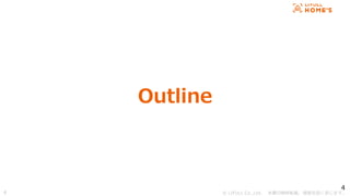 ? LIFULL Co.,Ltd. Οoܞd}ṳޤ
4
Outline
4
 