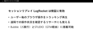 3時間でプロトタイプをユーザーにお届け！LIFULLの高速仮説検証プログラムとは？