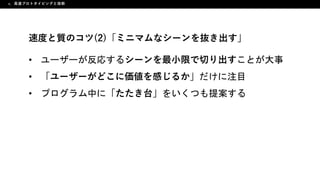 3時間でプロトタイプをユーザーにお届け！LIFULLの高速仮説検証プログラムとは？