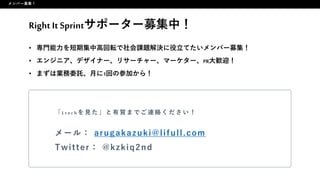 3時間でプロトタイプをユーザーにお届け！LIFULLの高速仮説検証プログラムとは？