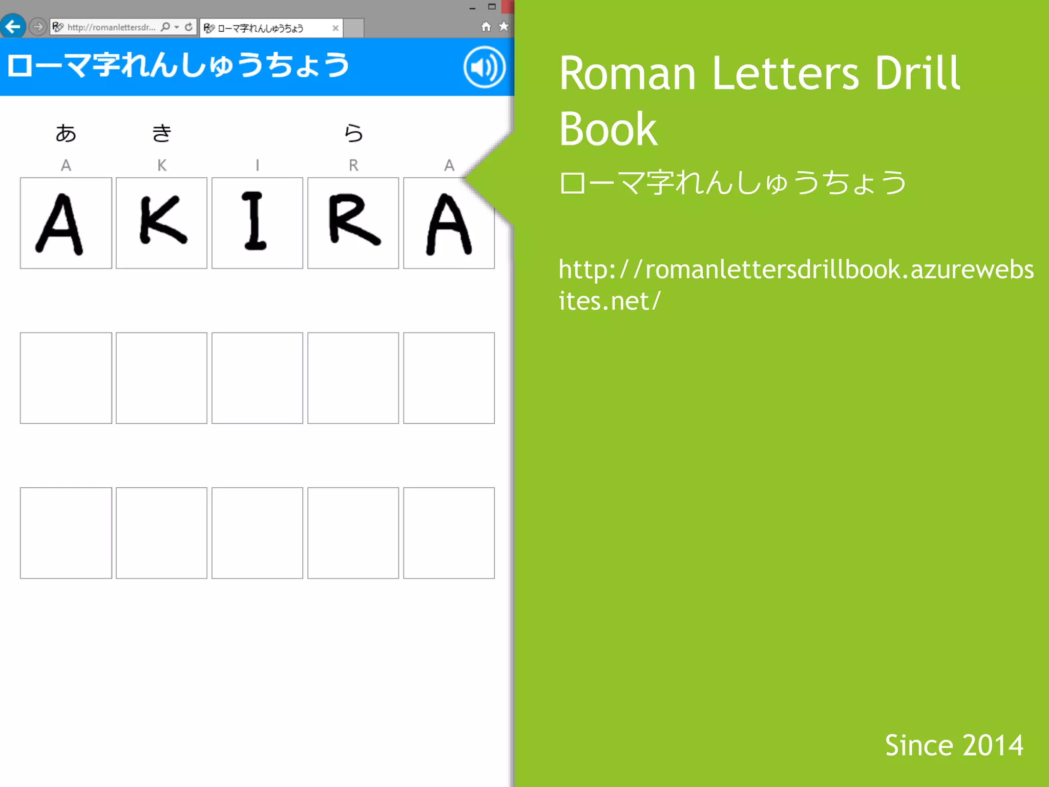 Roman Letters Drill 
Book 
ローマ字れんしゅうちょう 
http://romanlettersdrillbook.azurewebs 
ites.net/ 
Since 2014 
 