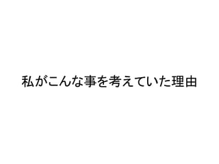 ˽¤򿼤Ƥ
 